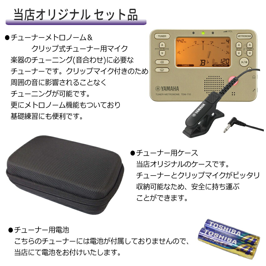 NUVOBand NB200CBK ブラック + YAMAHA 定番チューナー付き セット / プラスチック製 クラリネット / ヌーボバンド B♭クラリネットの画像