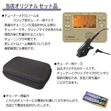 NUVOBand NB200CBK ブラック + YAMAHA 定番チューナー付き セット / プラスチック製 クラリネット / ヌーボバンド B♭クラリネットの画像