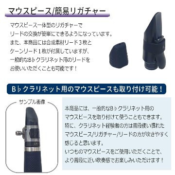 NUVOBand NB200CBK ブラック 教本＆DVD付き 初心者 入門セット / プラスチック製 クラリネット / ヌーボバンド B♭クラリネットの画像