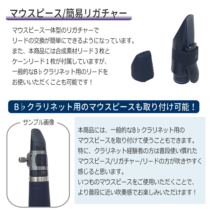 NUVOBand NB200CBK ブラック / プラスチック製 クラリネット / ヌーボバンド B♭クラリネット / 吹奏楽 ブラスバンド　練習用 クラリネットの画像