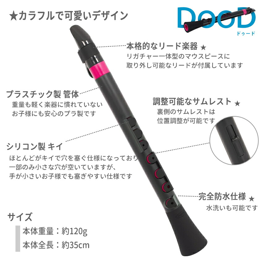 NUVO プラスチック製リード楽器 DooD 2.0 ホワイトピンク N430DWPK(ヌーボ ドゥード リコーダー クラリネット サックス)の画像