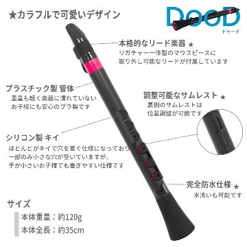 NUVO プラスチック製リード楽器 DooD 2.0 ホワイトピンク N430DWPK(ヌーボ ドゥード リコーダー クラリネット サックス)の画像