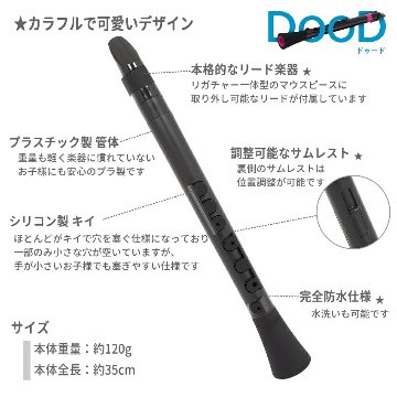 NUVO プラスチック製リード楽器 DooD 2.0 ホワイトブルー N430DWBL (ヌーボ ドゥード リコーダー クラリネット サックス)の画像