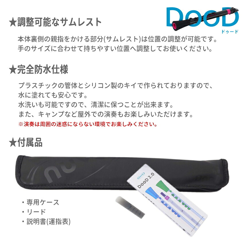 NUVO プラスチック製リード楽器 DooD 2.0 ホワイトピンク N430DWPK(ヌーボ ドゥード リコーダー クラリネット サックス)の画像