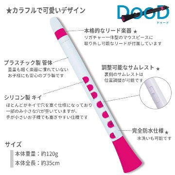 NUVO プラスチック製リード楽器 DooD 2.0 ホワイトピンク N430DWPK(ヌーボ ドゥード リコーダー クラリネット サックス)の画像