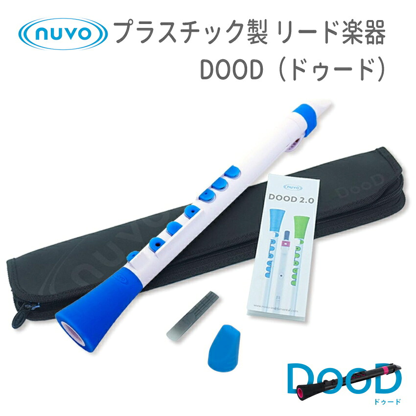 NUVO プラスチック製リード楽器 DooD 2.0 ホワイトブルー N430DWBL (ヌーボ ドゥード リコーダー クラリネット サックス)の画像
