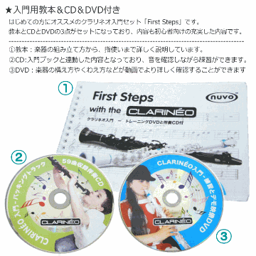 NUVO Clarineo クラリネオ ブラック N120CLBK  プラ管（ヌーボ）C管 / 入門セット FirstSteps付き / プラスチック製 クラリネット 練習用 クラリネットの画像