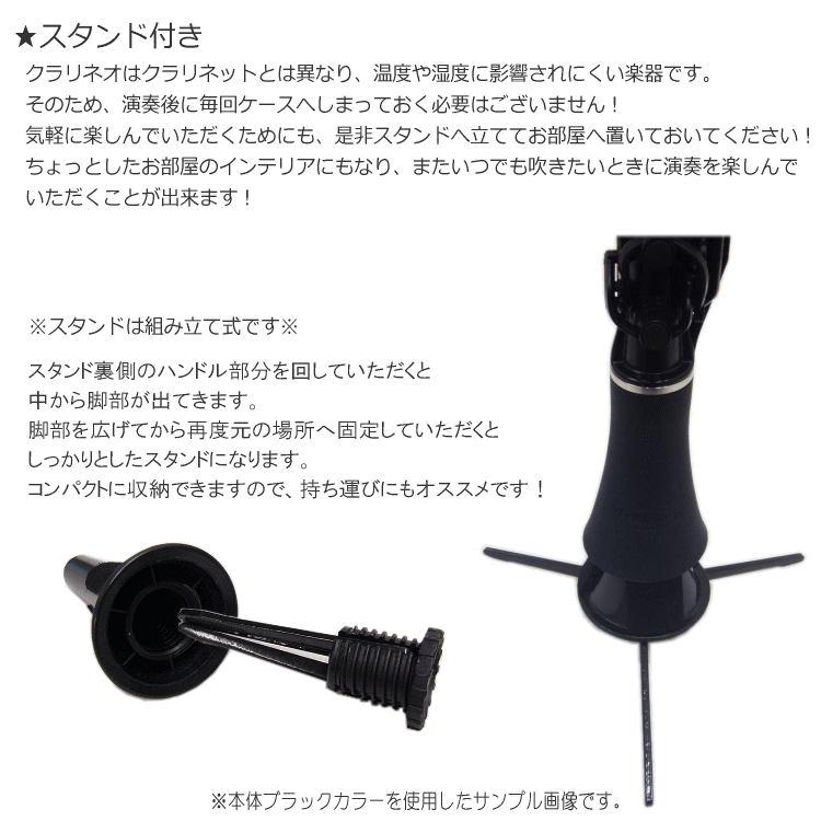 NUVO Clarineo クラリネオ ブラック N120CLBK  プラ管（ヌーボ）C管 / スタンド付き / プラスチック製 クラリネット  練習用 クラリネットの画像