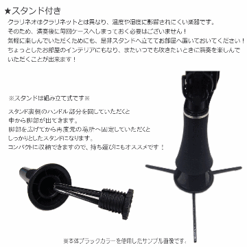 NUVO Clarineo クラリネオ ブラック N120CLBK  プラ管（ヌーボ）C管 / スタンド＆入門セット付き / プラスチック製 クラリネット 練習用 クラリネットの画像