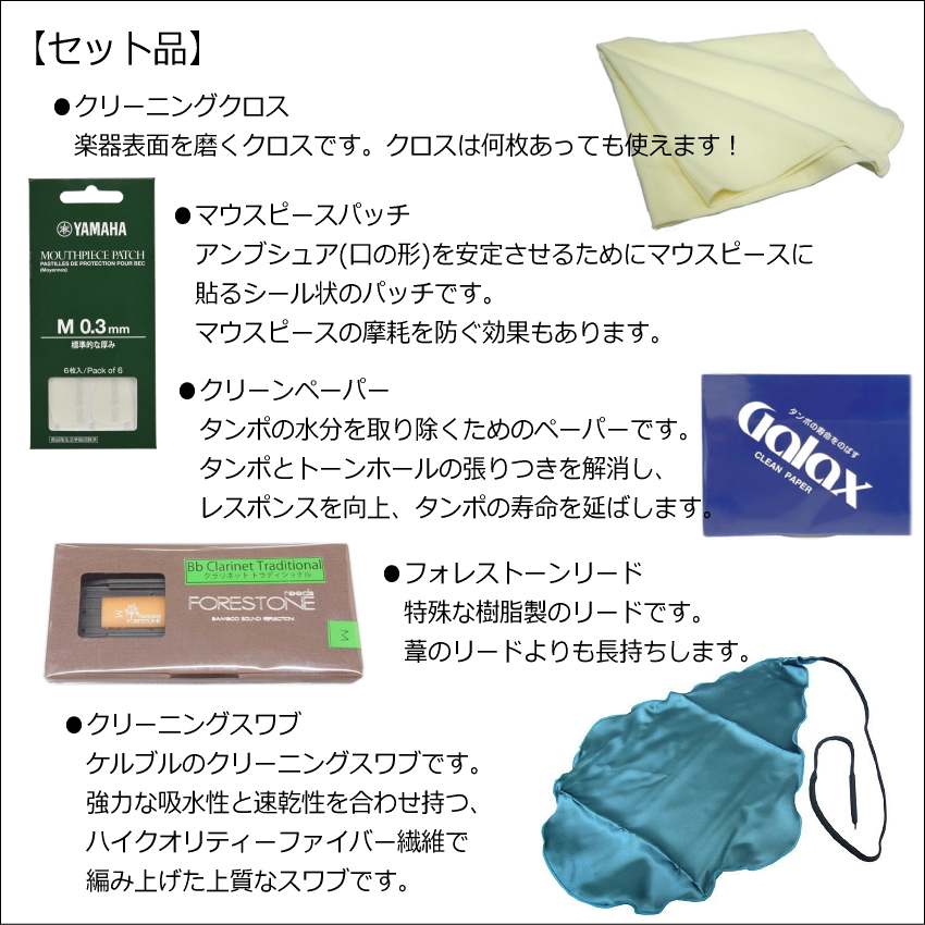 クラリネット J Michael B♭クラリネット CL-360 プラ管 お試し樹脂製リード付き / Jマイケル CL360 クラリネット / 吹奏楽部 ブラスバンド部の画像