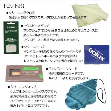 クラリネット J Michael B♭クラリネット CL-360 プラ管 お試し樹脂製リード付き / Jマイケル CL360 クラリネット / 吹奏楽部 ブラスバンド部の画像