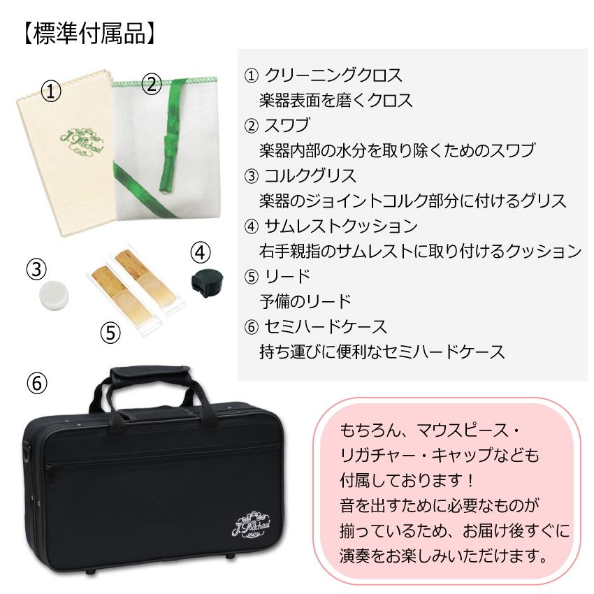 クラリネット J Michael B♭クラリネット CL-360 プラ管 / Jマイケル CL360 クラリネット 初心者 入門 屋外演奏 スポーツ応援の画像