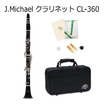 クラリネット J Michael B♭クラリネット CL-360 プラ管 / Jマイケル CL360 クラリネット 初心者 入門 屋外演奏 スポーツ応援の画像