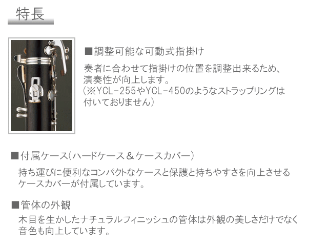 YAMAHA B♭クラリネット YCL-650  プロフェッショナルモデル (ヤマハ YCL650) / 吹奏楽 ブラスバンド 入門 初心者 スタンダードモデル 木製 クラリネットの画像