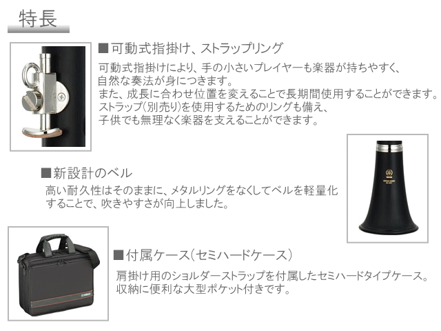 YAMAHA B♭クラリネット　YCL-255 スチューデントモデル(ヤマハ YCL255) / 吹奏楽 ブラスバンド 入門 初心者 スタンダードモデル プラ管 樹脂製の画像