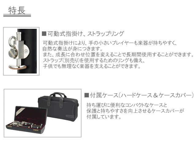 YAMAHA B♭クラリネット　YCL-450 スチューデントモデル(ヤマハ YCL450) / 吹奏楽 ブラスバンド 入門 初心者 スタンダードモデル 木製 クラリネットの画像