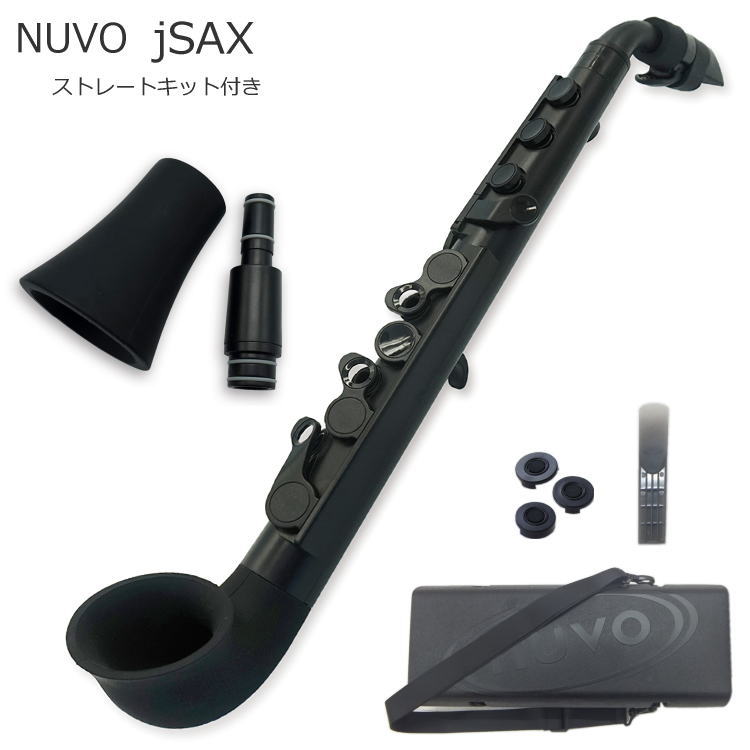 NUVO プラスチック製 サックス ｊSax ブラック/ブラック ストレートキット付き　(ヌーボ ジェイサックス) N520JBBK/ C管 サックスの画像