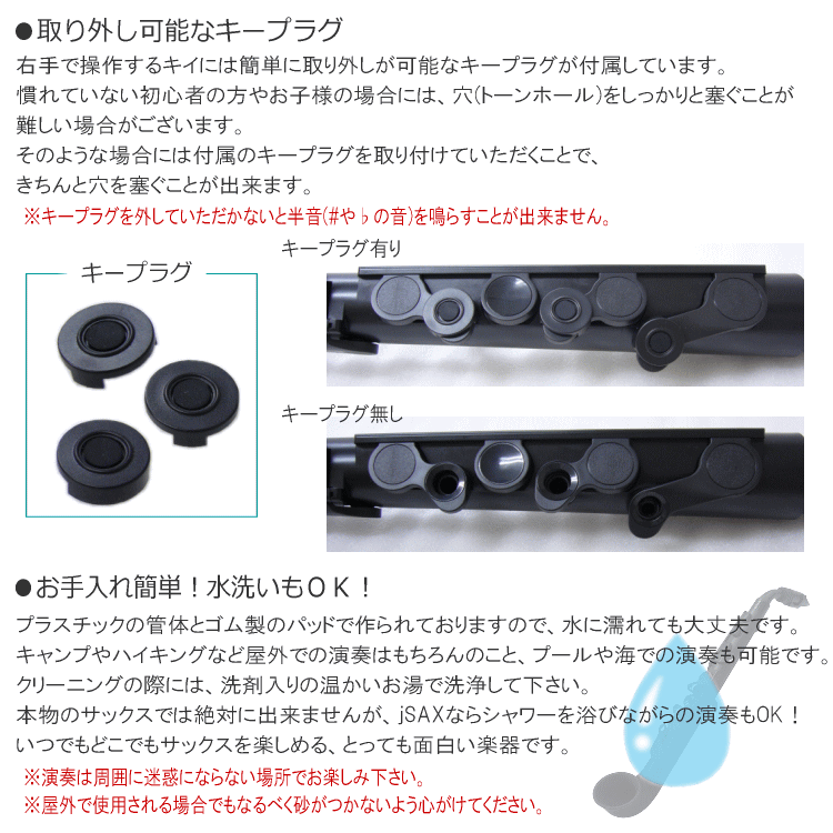 NUVO プラスチック製 サックス ｊSax ブラック/ブラック ストレートキット付き　(ヌーボ ジェイサックス) N520JBBK/ C管 サックスの画像
