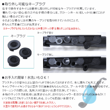 NUVO プラスチック製 サックス ｊSax ブラック/ブラック ストレートキット付き　(ヌーボ ジェイサックス) N520JBBK/ C管 サックスの画像
