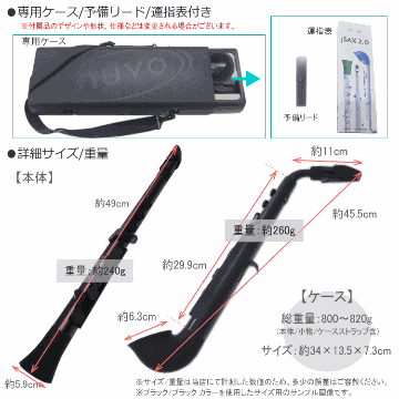 NUVO プラスチック製 サックス ｊSax ブラック/ブラック ストレートキット付き　(ヌーボ ジェイサックス) N520JBBK/ C管 サックスの画像