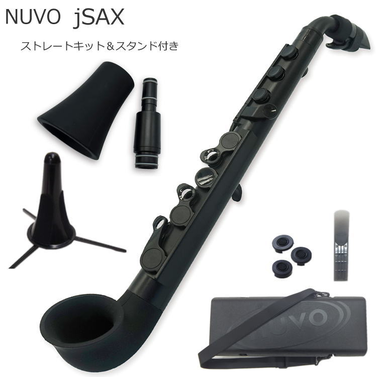 NUVO プラスチック製 サックス ｊSax ブラック/ブラック ストレートキット＆スタンド付き(ヌーボ ジェイサックス) N520JBBK/ C管の画像