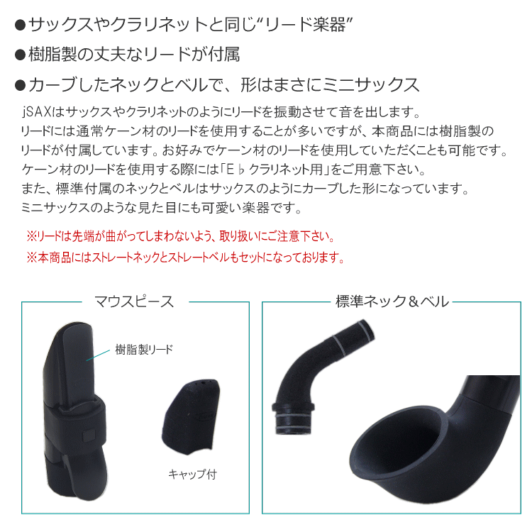 NUVO プラスチック製 サックス ｊSax ブラック/ブラック ストレートキット＆スタンド付き(ヌーボ ジェイサックス) N520JBBK/ C管の画像
