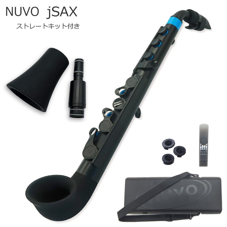 NUVO プラスチック製 サックス ｊSax ブラック/ブルー ストレートキット付き　(ヌーボ ジェイサックス) N520JBBL/ C管 サックスの画像