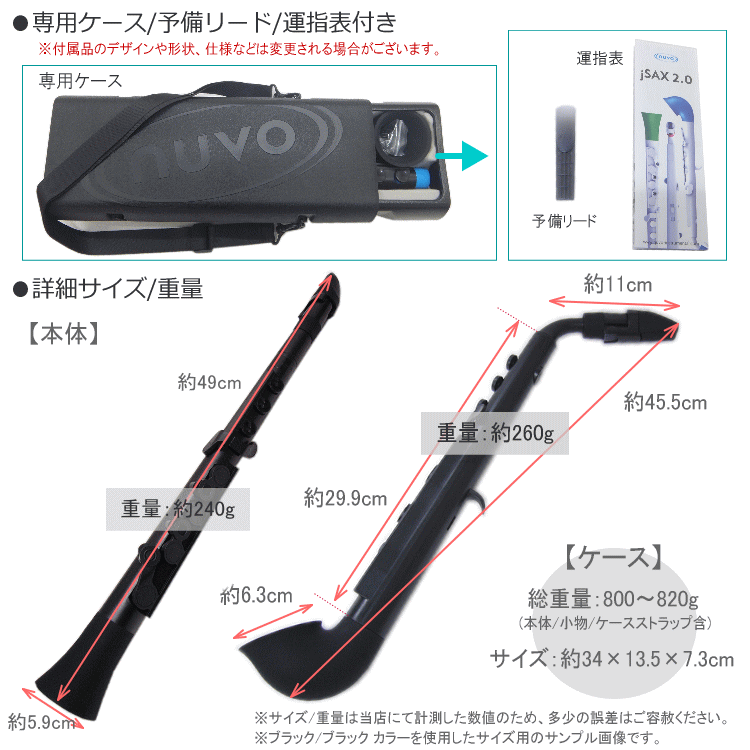 NUVO プラスチック製 サックス ｊSax ブラック/ブルー ストレートキット付き　(ヌーボ ジェイサックス) N520JBBL/ C管 サックスの画像