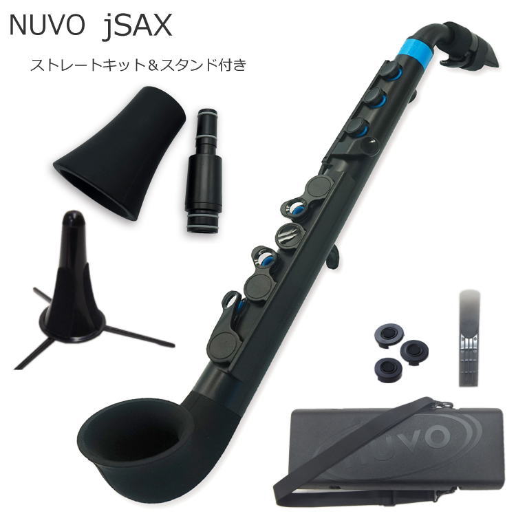 NUVO プラスチック製 サックス ｊSax ブラック/ブルー ストレートキット＆スタンド付き　(ヌーボ ジェイサックス) N520JBBL/ C管 サックスの画像