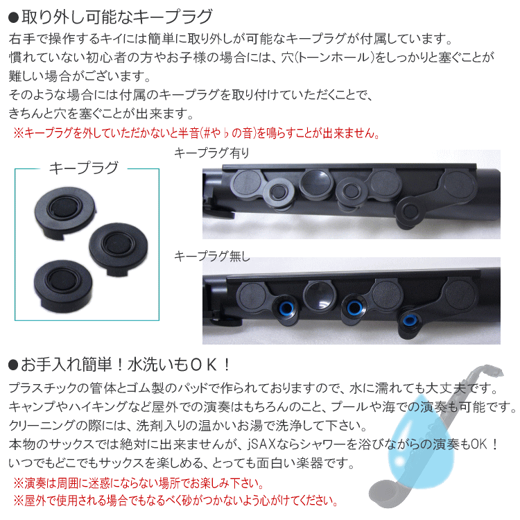 NUVO プラスチック製 サックス ｊSax ブラック/ブルー ストレートキット＆スタンド付き　(ヌーボ ジェイサックス) N520JBBL/ C管 サックスの画像
