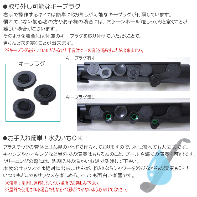 NUVO プラスチック製 サックス ｊSax ブラック/グリーン ストレートキット付き　(ヌーボ ジェイサックス) N520JBGN/ C管 サックスの画像