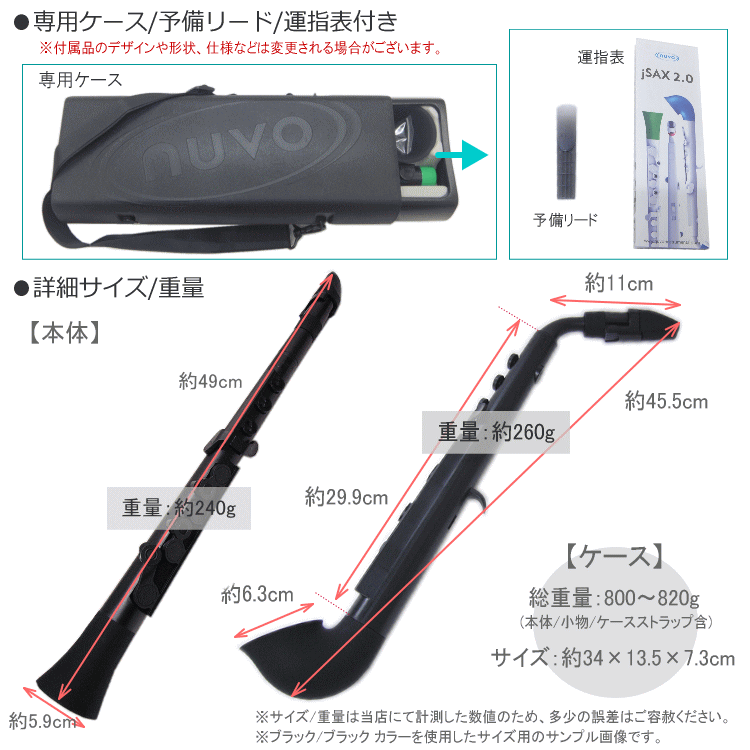 NUVO プラスチック製 サックス ｊSax ブラック/グリーン ストレートキット＆スタンド付き　(ヌーボ ジェイサックス) N520JBGN/ C管 サックスの画像