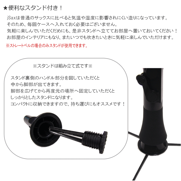 NUVO プラスチック製 サックス ｊSax ブラック/グリーン ストレートキット＆スタンド付き　(ヌーボ ジェイサックス) N520JBGN/ C管 サックスの画像