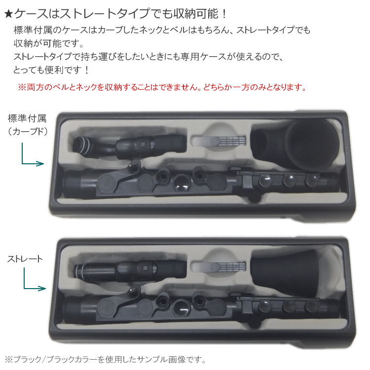 NUVO プラスチック製 サックス ｊSax ブラック/ピンク ストレートキット付き　(ヌーボ ジェイサックス) N520JBPK/ C管 サックスの画像