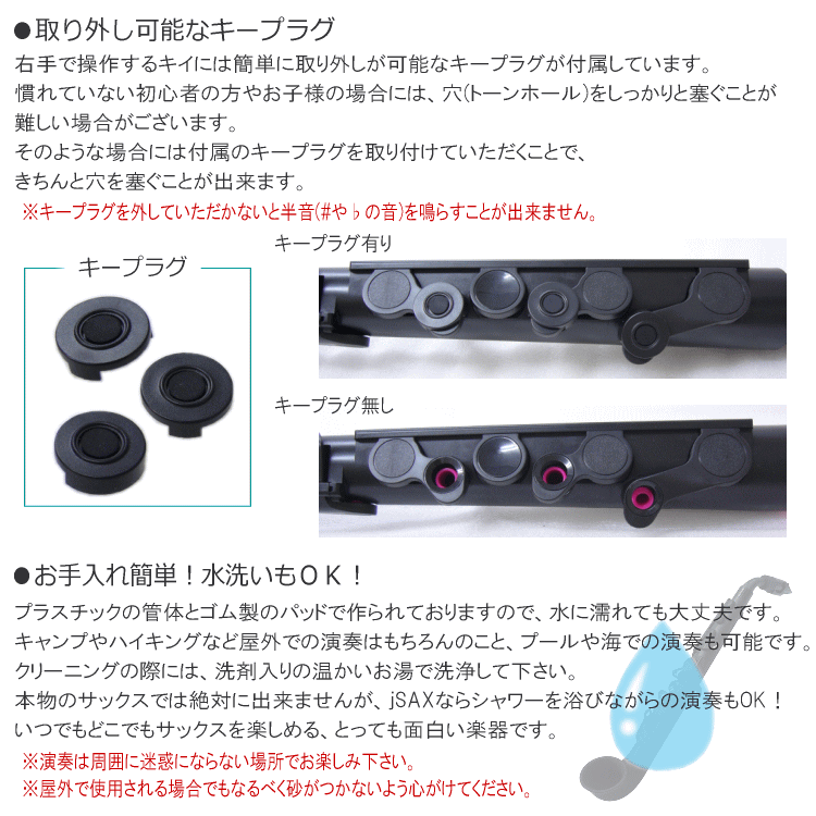 NUVO プラスチック製 サックス ｊSax ブラック/ピンク ストレートキット＆スタンド付き　(ヌーボ ジェイサックス) N520JBPK/ C管 サックスの画像