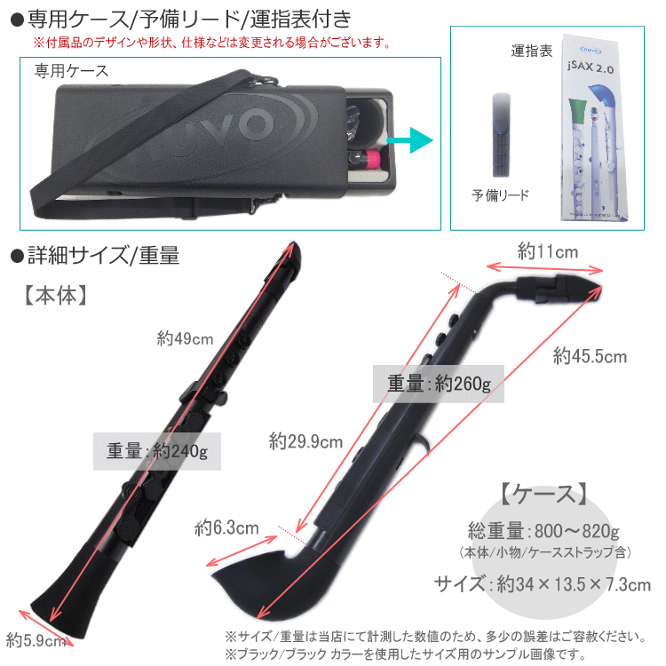NUVO プラスチック製 サックス ｊSax ブラック/ピンク ストレートキット＆スタンド付き　(ヌーボ ジェイサックス) N520JBPK/ C管 サックスの画像