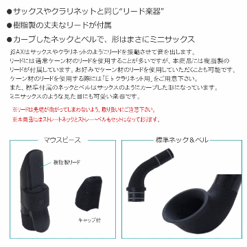 NUVO プラスチック製 サックス ｊSax ブラック/ピンク ストレートキット＆スタンド付き　(ヌーボ ジェイサックス) N520JBPK/ C管 サックスの画像