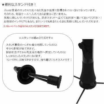 NUVO プラスチック製 サックス ｊSax ブラック/ピンク ストレートキット＆スタンド付き　(ヌーボ ジェイサックス) N520JBPK/ C管 サックスの画像