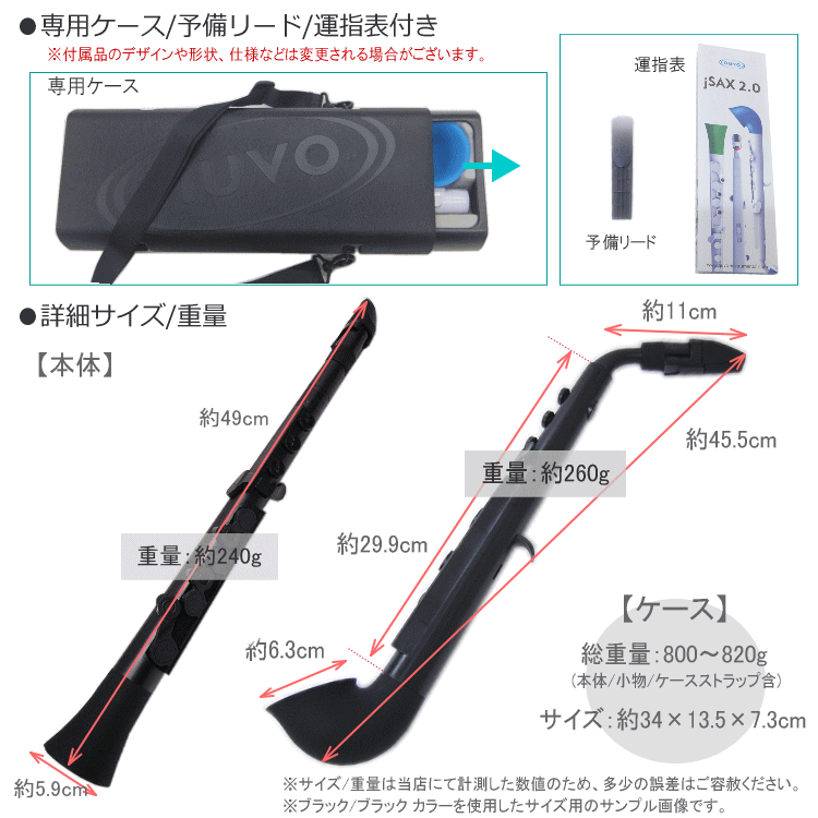 NUVO プラスチック製 サックス ｊSax ホワイト/ブルー ストレートキット＆スタンド付き　(ヌーボ ジェイサックス) N520JWBL/ C管 サックスの画像