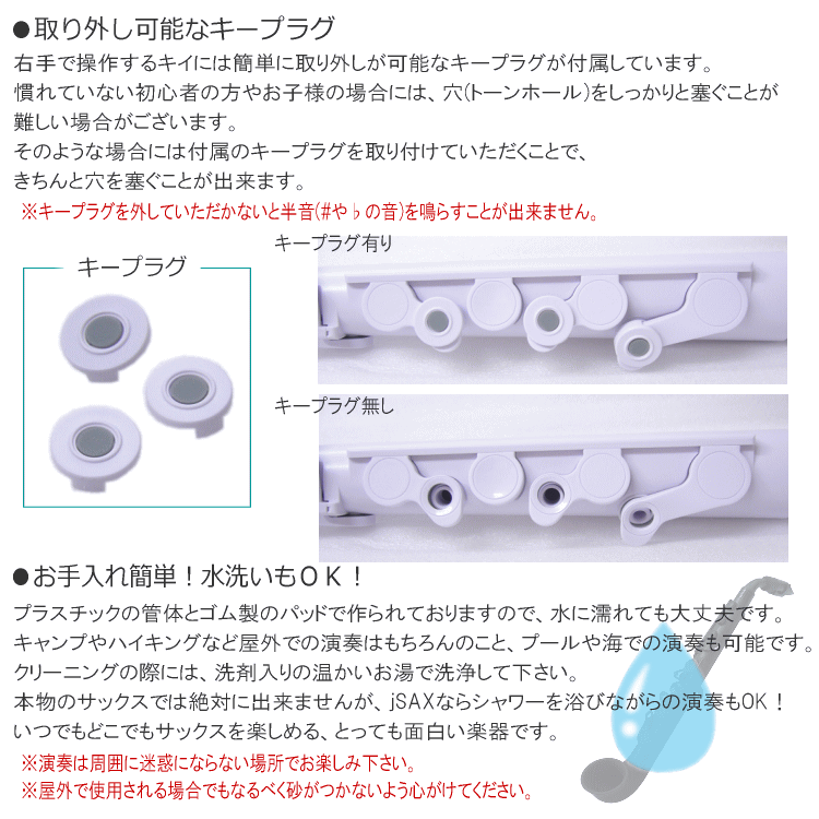 NUVO プラスチック製 サックス ｊSax ホワイト/グリーン　(ヌーボ ジェイサックス) N520JWGR/ C管 サックスの画像