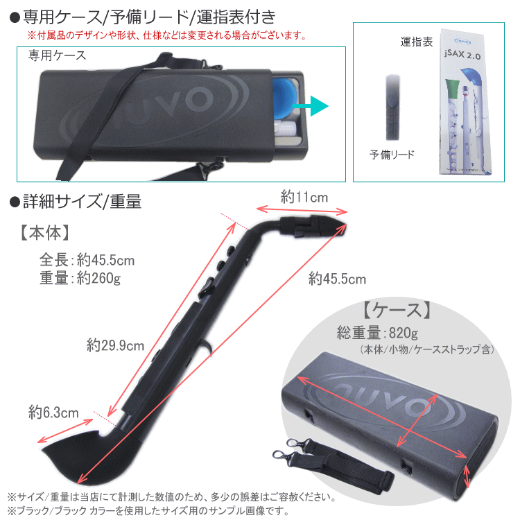 NUVO プラスチック製 サックス ｊSax ホワイト/ブルー　(ヌーボ ジェイサックス) N520JWBL/ C管 サックスの画像
