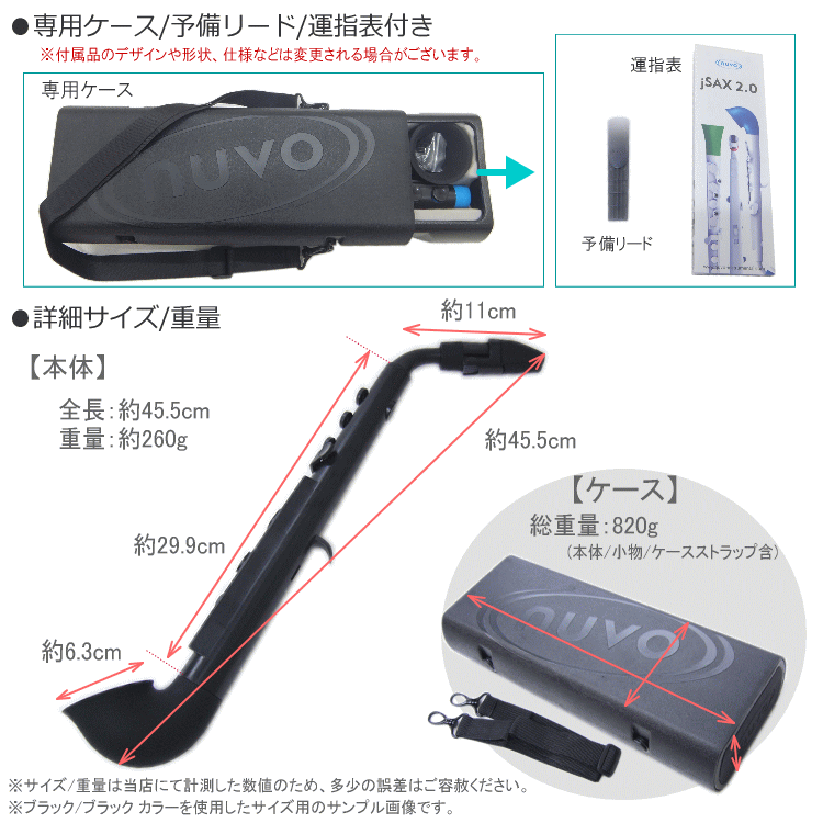 NUVO ｊSax ブラック/ブルー　(ヌーボ ジェイサックス) N520JBBL/ C管 サックスの画像