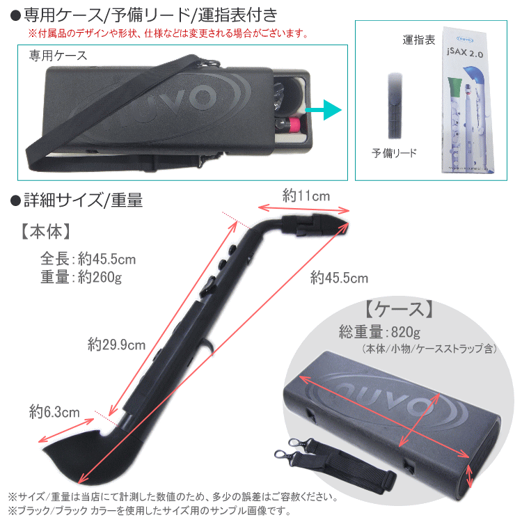 NUVO ｊSax ブラック/ピンク　(ヌーボ ジェイサックス) N520JBPK/ C管 サックスの画像