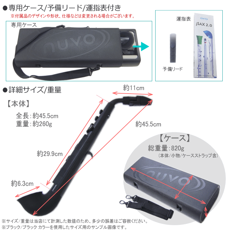 NUVO ｊSax ブラック/ブラック　(ヌーボ ジェイサックス) N520JBBK/ C管 サックスの画像