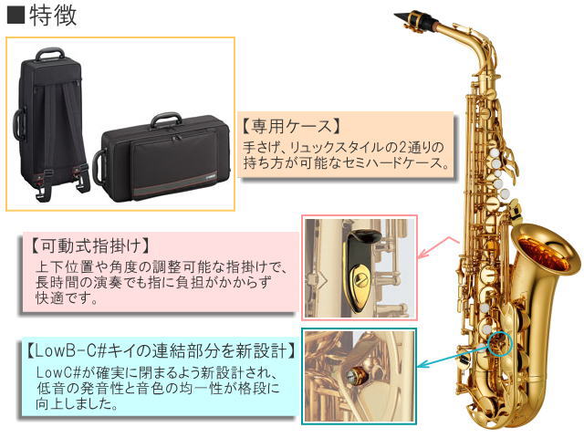 YAMAHA アルトサックス YAS-380　スタンダードモデル (ヤマハ YAS380) / 吹奏楽部 初心者 入門 ブラスバンドの画像