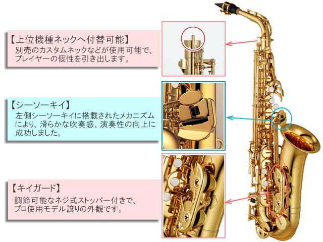 YAMAHA アルトサックス YAS-480　スタンダードモデル (ヤマハ YAS480) / 吹奏楽部 初心者 入門 ブラスバンドの画像