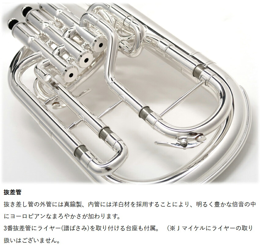 3年保証 アルトホルン 初心者 セット J.Michael AH-700S E♭ 銀メッキ 2回検品後発送 テナーホルン 吹奏楽 ブラスバンド 趣味 本体 金管バンドの画像