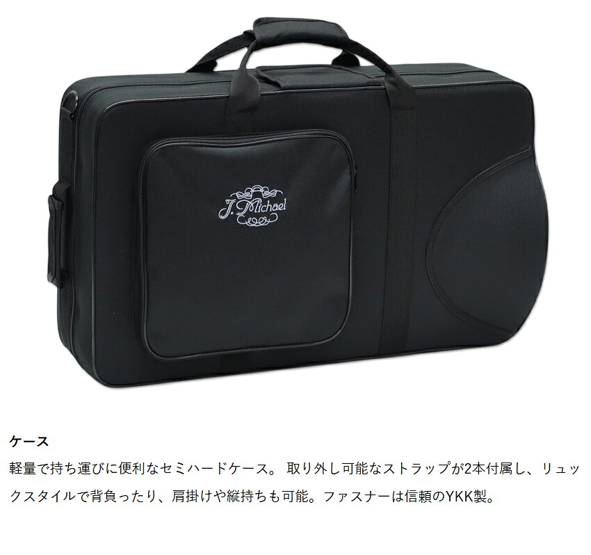3年保証 アルトホルン 初心者 セット J.Michael AH-700S E♭ 銀メッキ 2回検品後発送 テナーホルン 吹奏楽 ブラスバンド 趣味 本体 金管バンドの画像