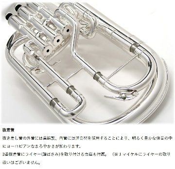 3年保証 アルトホルン 初心者 セット J.Michael AH-700S E♭ 銀メッキ 2回検品後発送 テナーホルン 吹奏楽 ブラスバンド 趣味 本体 金管バンドの画像