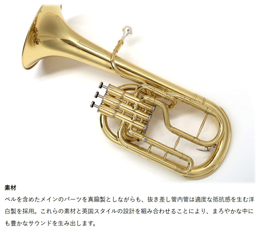 3年保証 アルトホルン 初心者 セット J.Michael AH-600 E♭ クリアラッカー 2回検品後発送 テナーホルン 吹奏楽 ブラスバンド 趣味 本体 金管バンドの画像